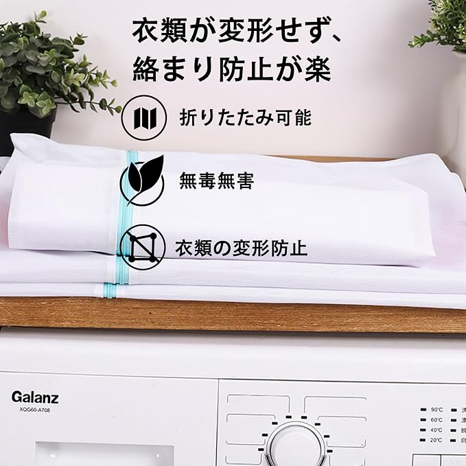 Laundry Bags Mesh Wash Bags, Large Garment Bag for Washing Machine | Laundry Garment Bag for Sheet, Throw Blanket, Curtain, Cushion Cover, Comforter, Tumble Dryer Safe, Super Big
